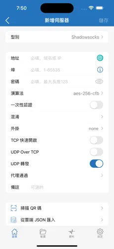 苹果加速器梯子android下载效果预览图